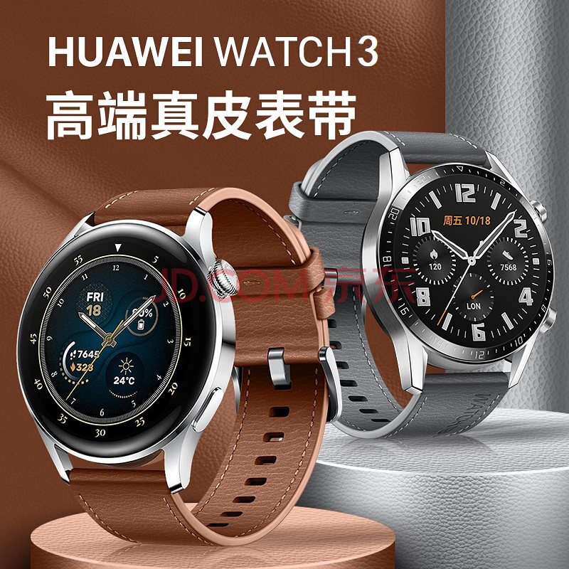 华为watch3表带watch3pro手表带女金属钢表带原装男款46mm真皮创意