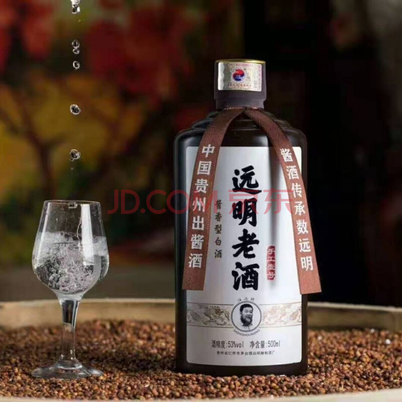 远明老酒手工一号 500ml*1瓶 贵州纯粮酱香型白酒53度老窖藏酒水