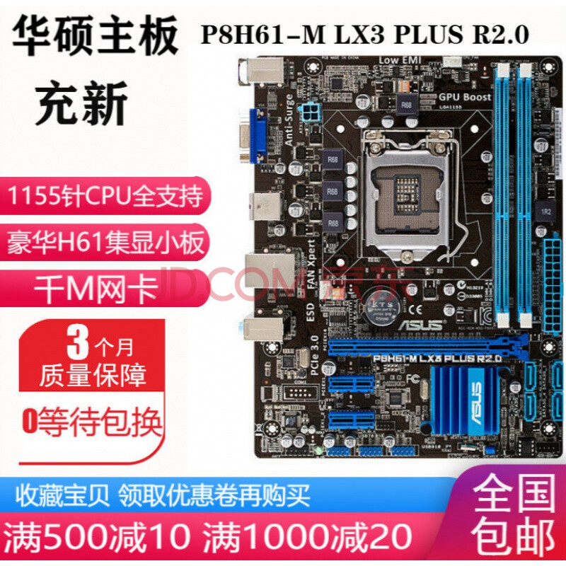 华硕b75map8b75mlep8b75mlxplusb75主板支持1230v2桔色