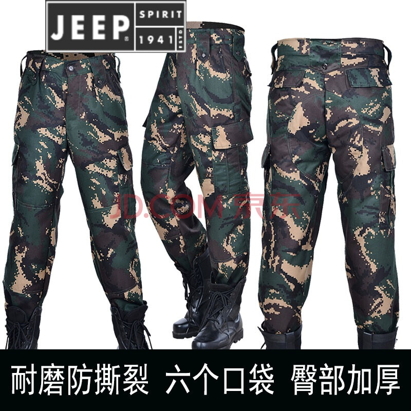 jeep/吉普【品牌特价】猎人迷彩服套装男单裤防撕裂宽松户外工作长裤