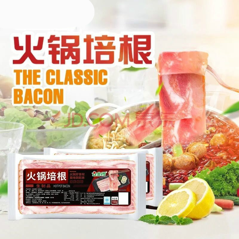 顺丰培根烧烤五花肉片家用批发商用早餐里脊火锅食材 纯猪肉150g火锅