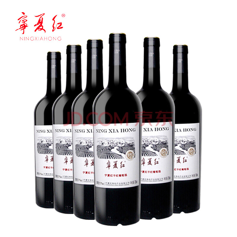 宁夏红13宁夏贺兰山东麓红酒红葡萄酒干红葡萄酒赤霞珠750ml13750ml6