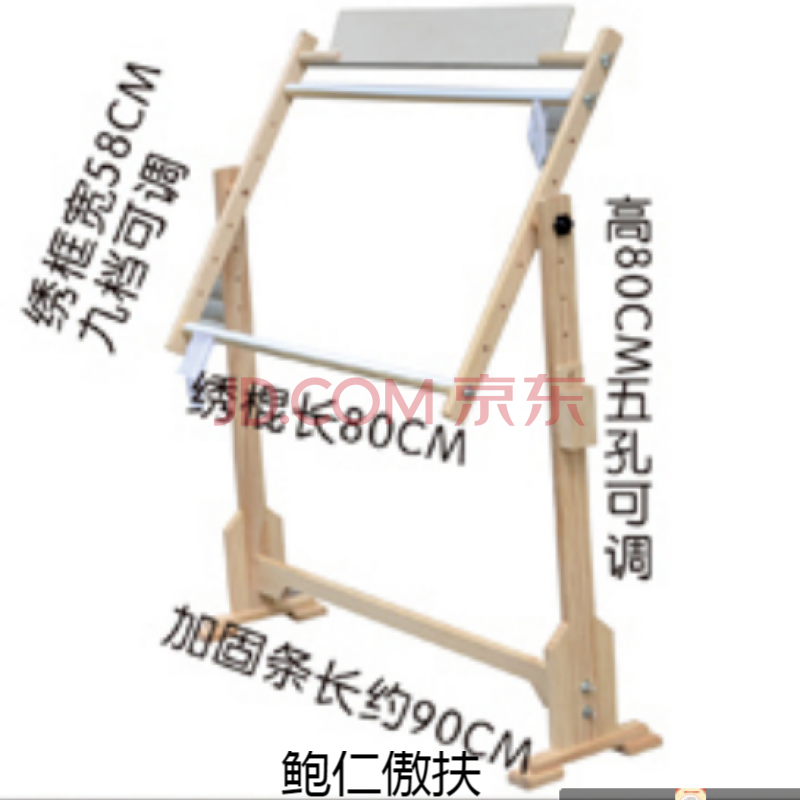 大中小号十字绣架子家用实木绣花可调绣框十字绣工具绣架大小通用 48