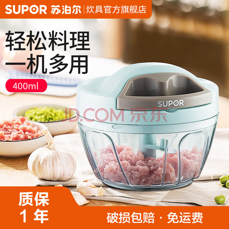 苏泊尔supor蒜泥器拉蒜器捣蒜器搅蒜器多功能切菜器家用迷你绞肉机