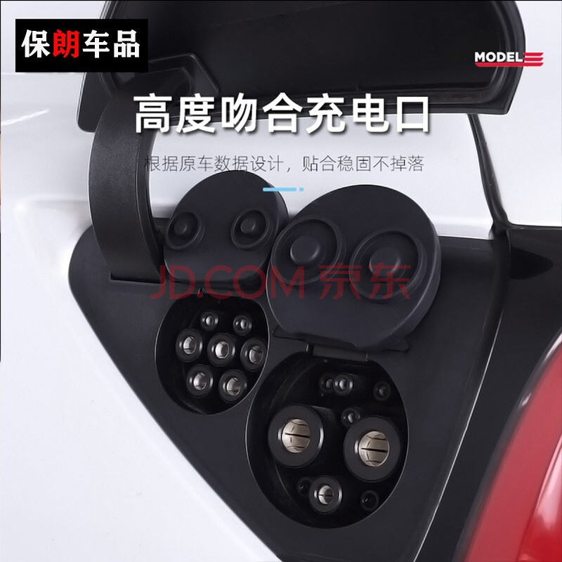 适用于特斯拉model3充电口防水盖毛豆3特斯拉y防尘罩防锈盖电动车保护