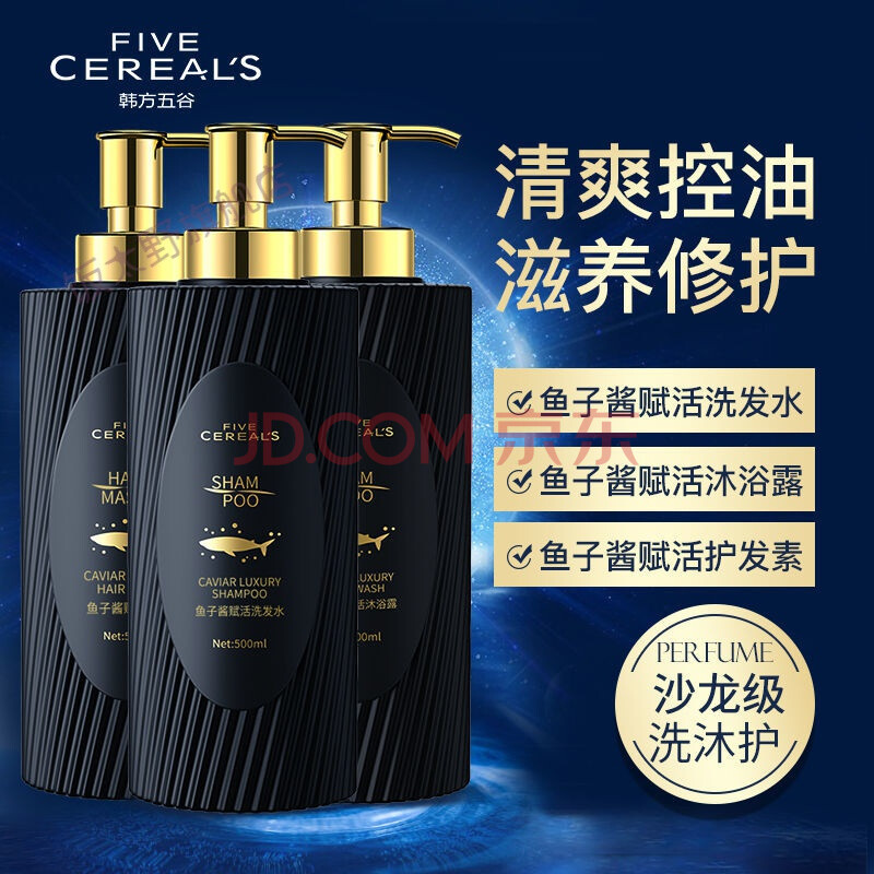 鱼子酱洗发水去屑止痒控油蓬松持久留香柔顺洗头膏护发素套装女
