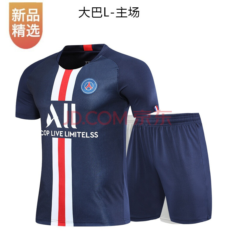 【2021新款短袖足球训练服】大巴黎圣日耳曼球衣内马尔姆巴佩足球服
