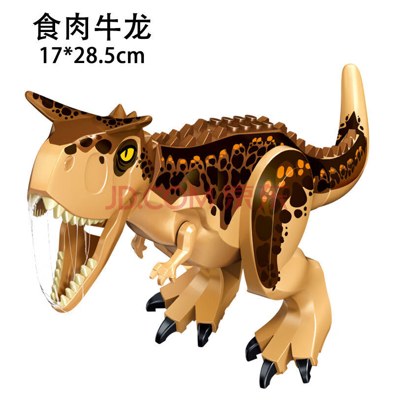 楽高侏罗纪恐龙积木翼龙霸王龙牛龙拼装儿童玩具套装小颗粒 食肉牛龙