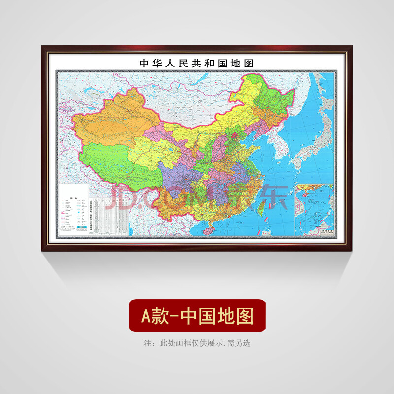 a款-中国地图 100*160cm带框尺寸 桃木色金边框 装裱成