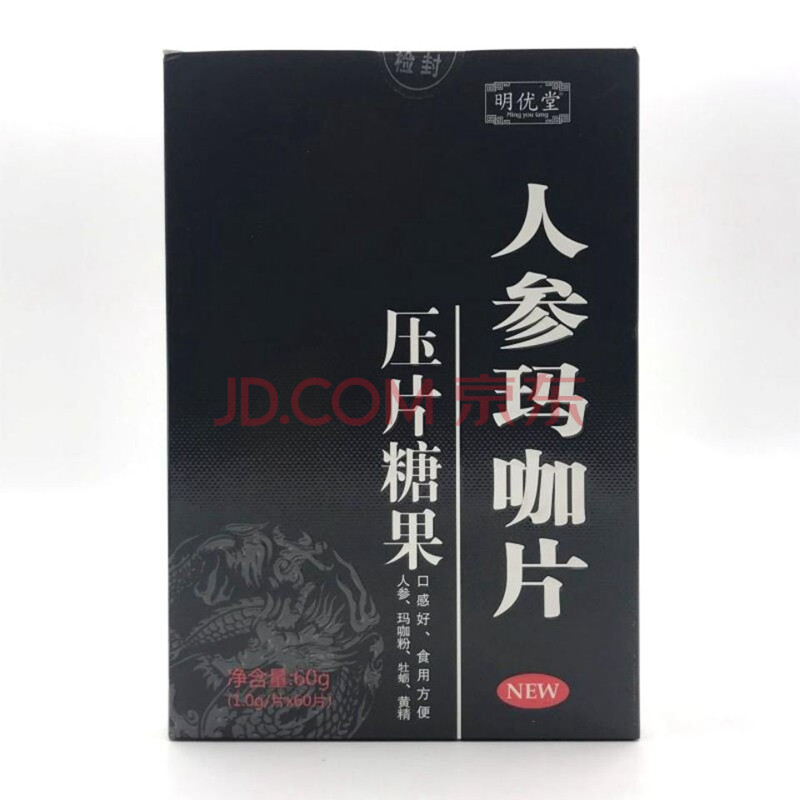 人参玛咖片60片成年男性人参玛咖粉牡蛎黄精口感好食用方便