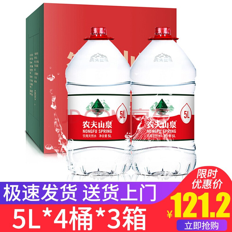 农夫山泉矿泉水5升大桶5l*4桶*3箱装水大瓶饮水机可用