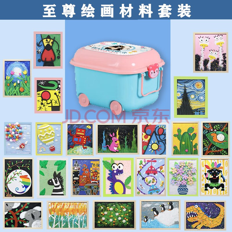 小熊美术绘画工具小熊美术材料包儿童diy手工制作画幼儿园创意课程