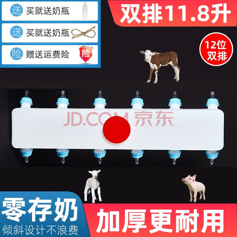 羊羔喂奶神器兽用奶妈机小猪补奶器仔猪奶瓶小羊奶壶小猪喂奶器 6位