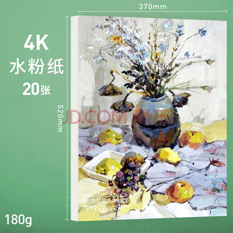 8k a3 a4 四开大张全开幼儿园儿童绘画美术考试专用手绘水粉画 水粉纸