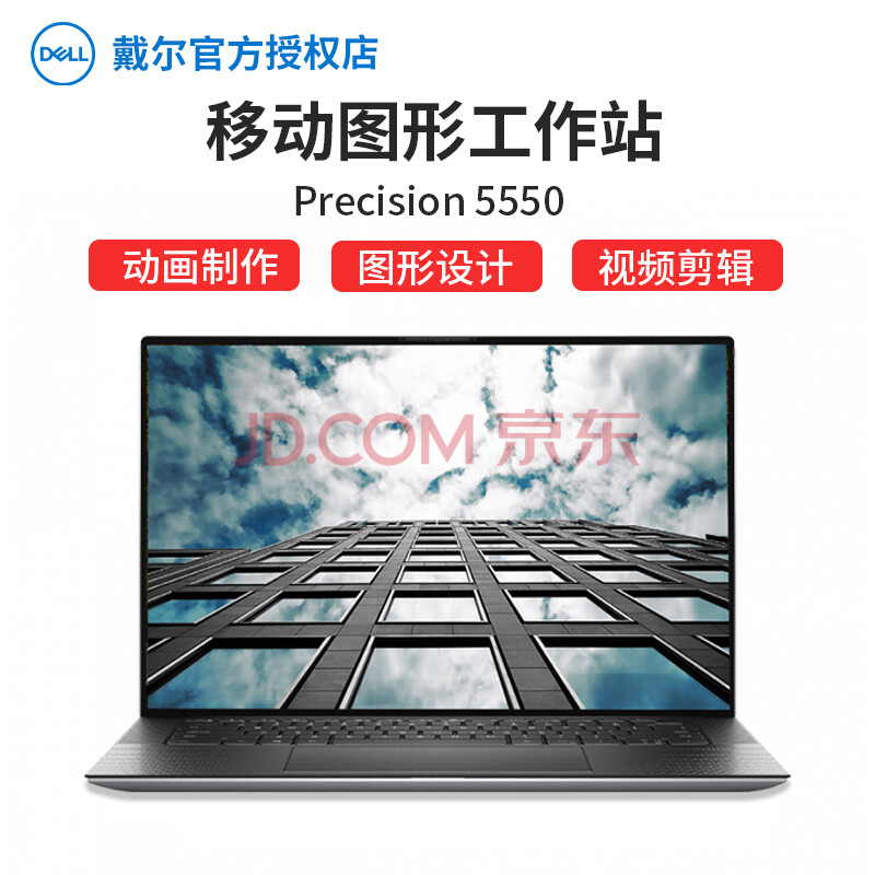 6英寸移动工作站 轻薄便携图形设计 工作站笔记本 i7-10750h丨t1000