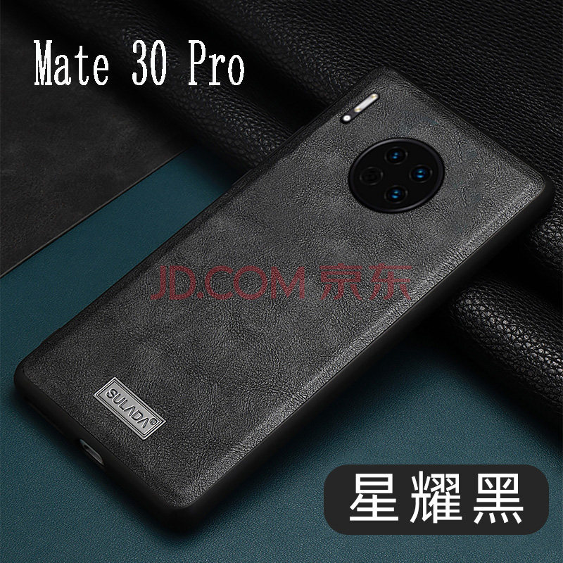 适用华为mate30pro手机壳lio-al00时尚皮纹mate30por创意新款meta30