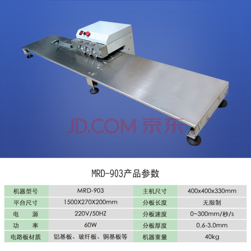 铝基板分板机 小型led灯线路板割板机pcb电动剪板机走刀式切板机 mrd