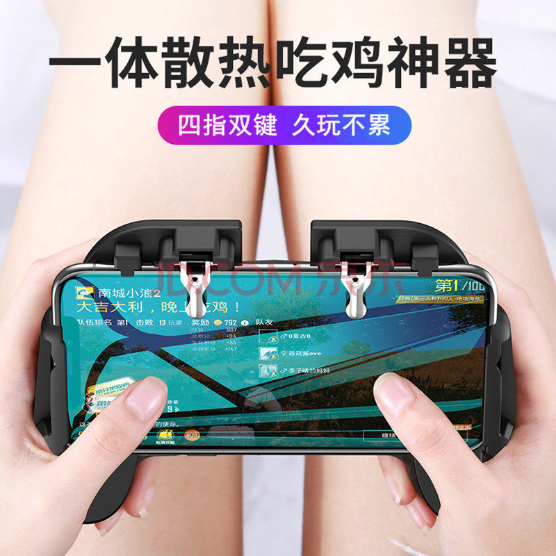 手机配件 创意配件 皮谱和平精英外设 吃鸡神器自动压抢游戏手柄辅助