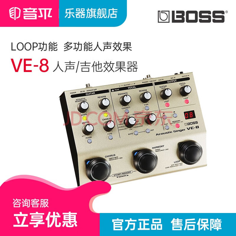 波士(boss gt-1000 电吉他综合效果器 ve-8