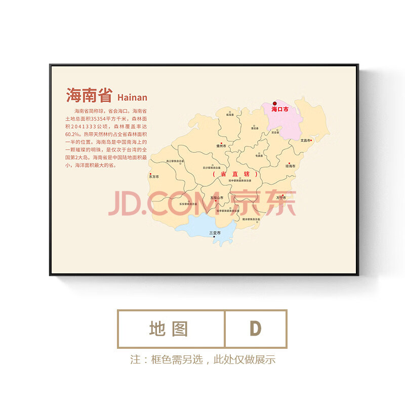 中国地图画 中国地图定制省市县区地图现代办公室背景墙挂画世界墙面
