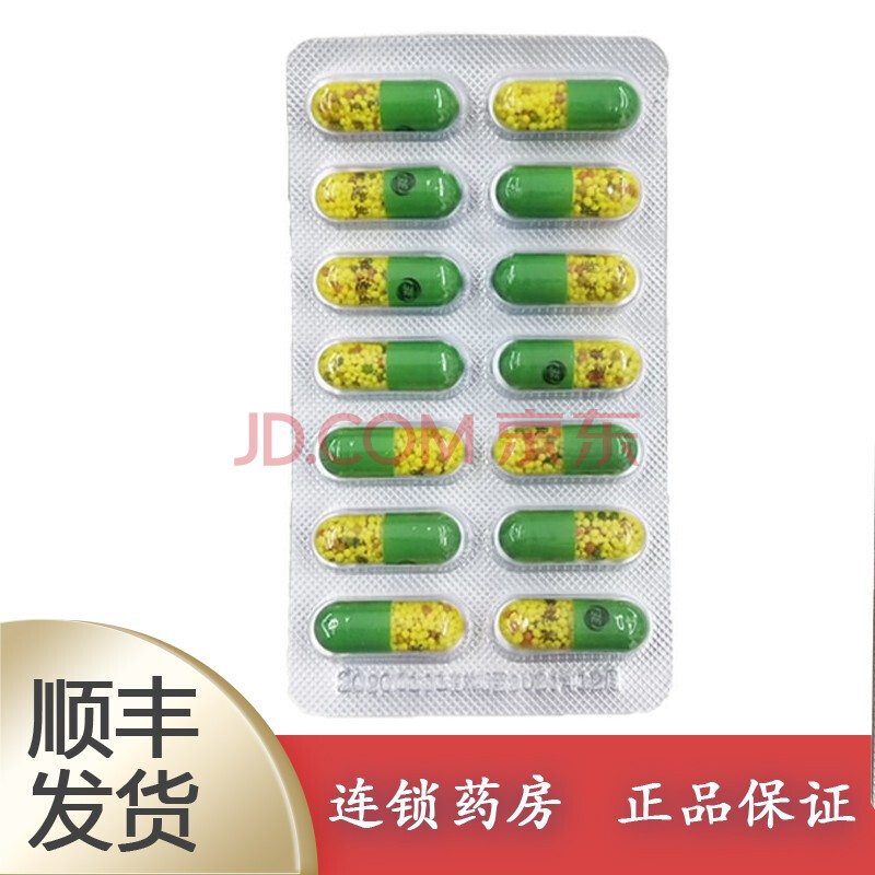 王牌速效 氨咖黄敏胶囊14粒 感冒发烧 感冒药片流鼻涕