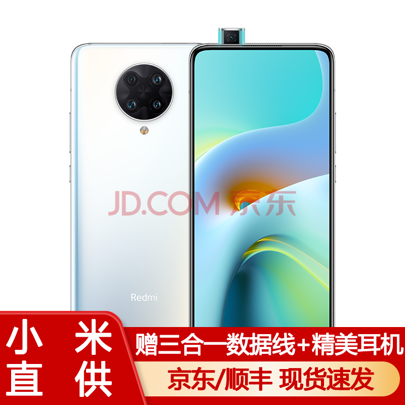 小米红米redmi k30至尊纪念版 5g智能手机 月慕白 6gb