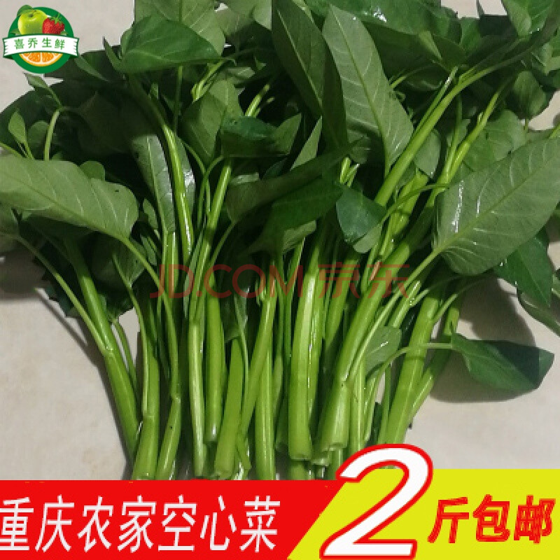 空心菜新鲜2/3斤重庆农家藤藤菜蕹菜蓊菜通心菜无心菜