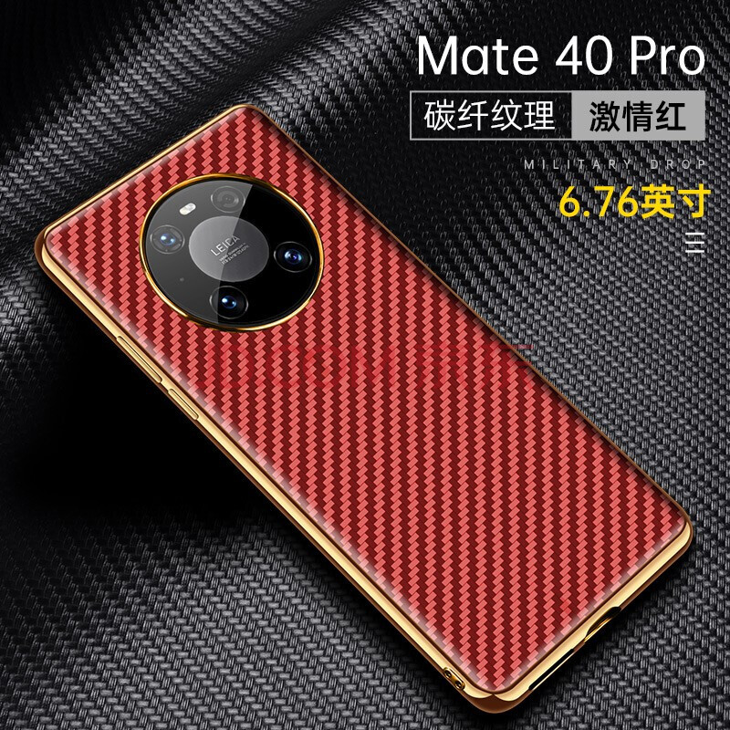 罡度 华为mate40pro手机壳碳纤纹真皮壳40pro 防摔限量版时尚创意保护