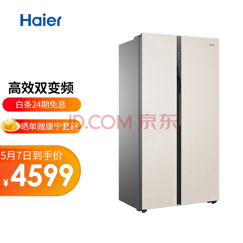 【海尔bcd-541wdgl】海尔(haier)541升双变频对开门冰箱deo净味 立体