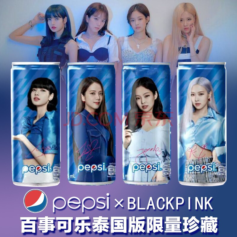 blackpink代言泰国进口粉墨百事可乐限量版联名 lisa/rosé/jisoo