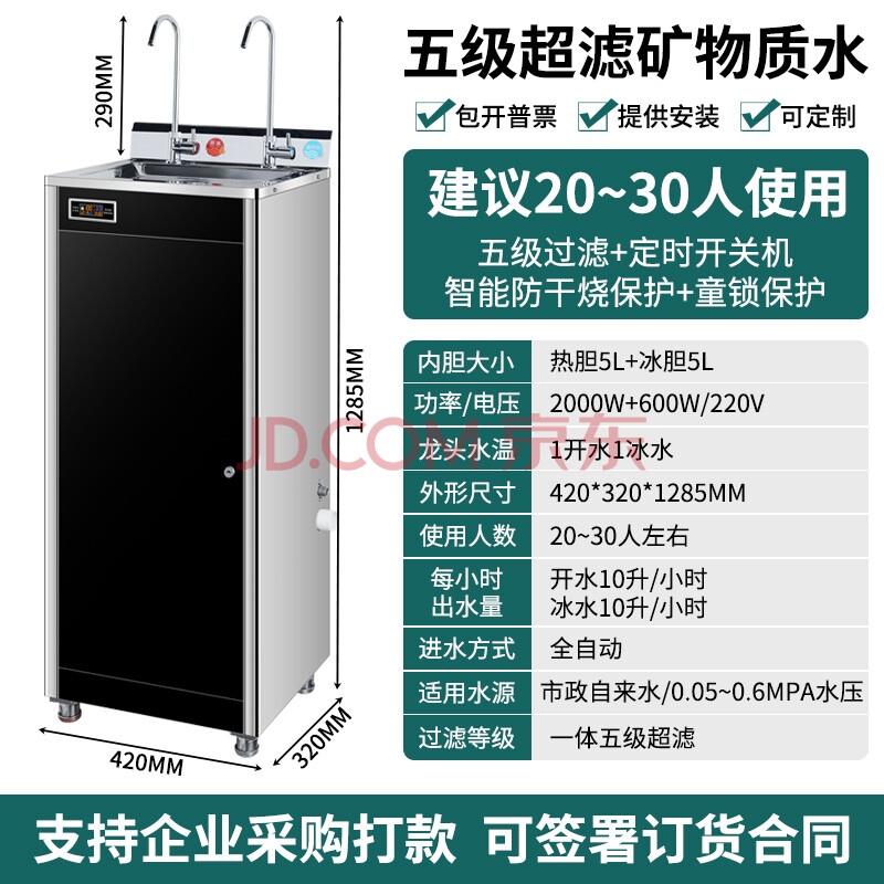 标努立式全自动烧水器商用直饮水机学校工厂不锈钢加热一体净水器