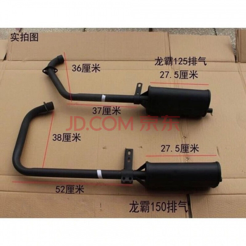 大江宗申力帆隆鑫雷沃三轮摩托车龙霸125/150排气管消声器配件 龙霸