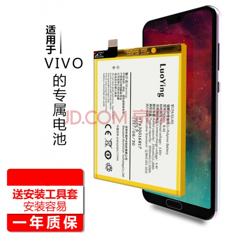 适用于vivoz1i电池 vivoz1 z3i z5x z6 s5 s6 vivox30 x50pr s5电池(b