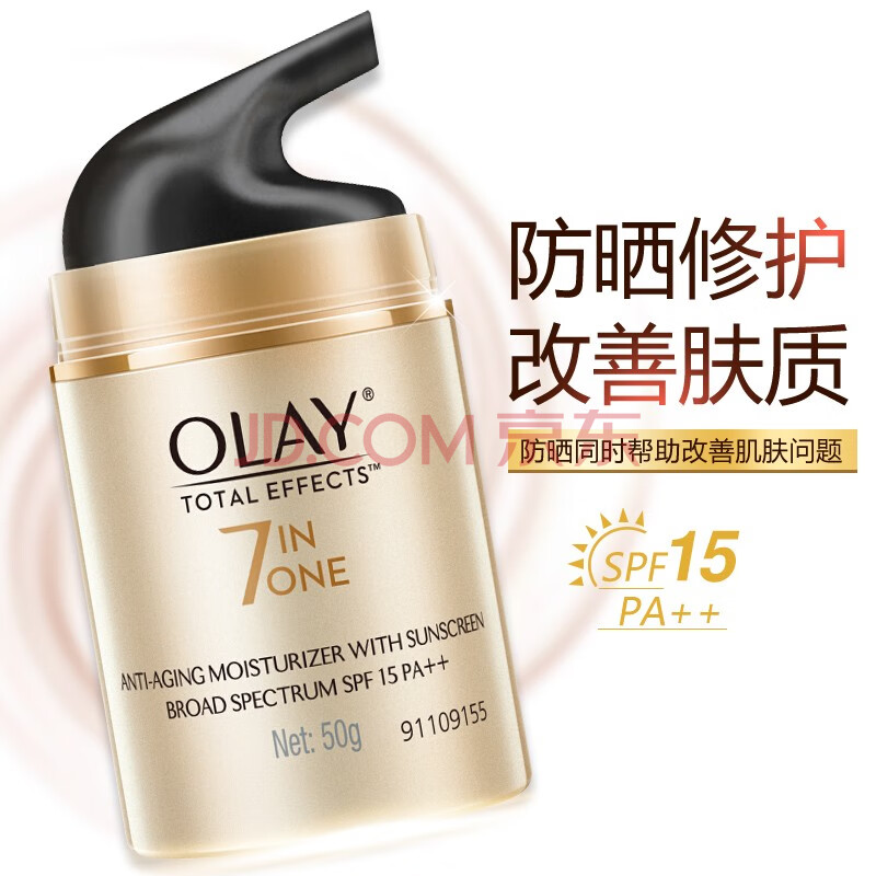 面部护肤 防晒 玉兰油(olay) 玉兰油户外防晒霜 多效修护美白防晒霜