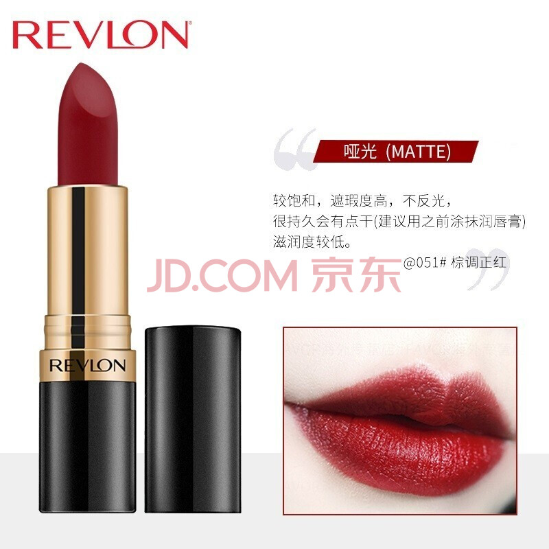 (revlon)露华浓口红 丽采保湿滋润女士黑管女士豆沙色彩化妆品彩妆