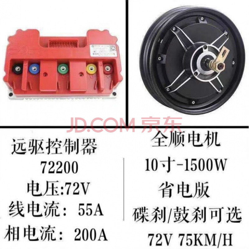 全顺电机十寸1000w1500w2000w大功率电摩改装 48v60v72v电动车电机