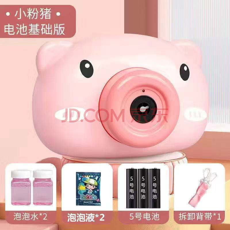 (网红款)粉色小猪泡泡机 体验装二包泡泡液 背带