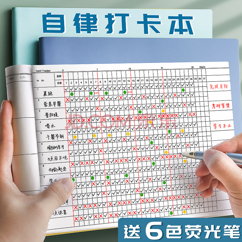 自律打卡本任务计划本习惯养成时间管理轴todolist月周规划每日学生