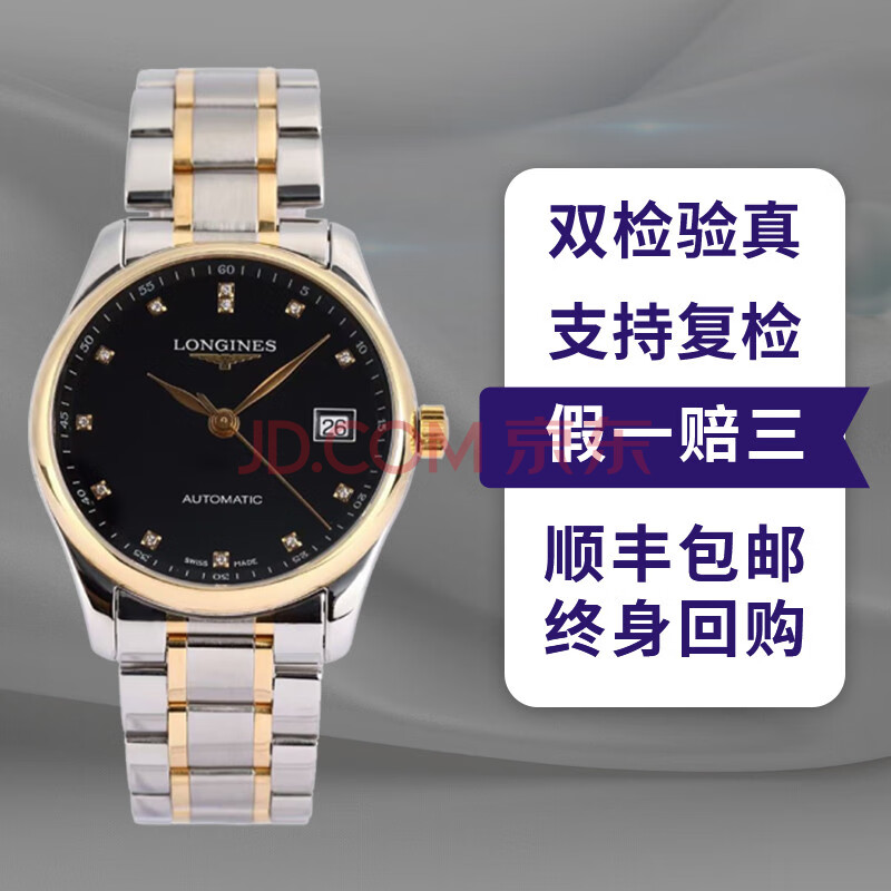 【二手95新】浪琴longines 名匠 间金 36-38表盘 奢侈品商务男表 自动