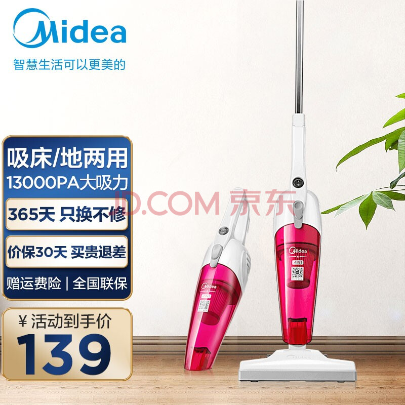 美的(midea)sc861a吸尘器家用强力吸尘器小型手持除尘机手持式推杆车