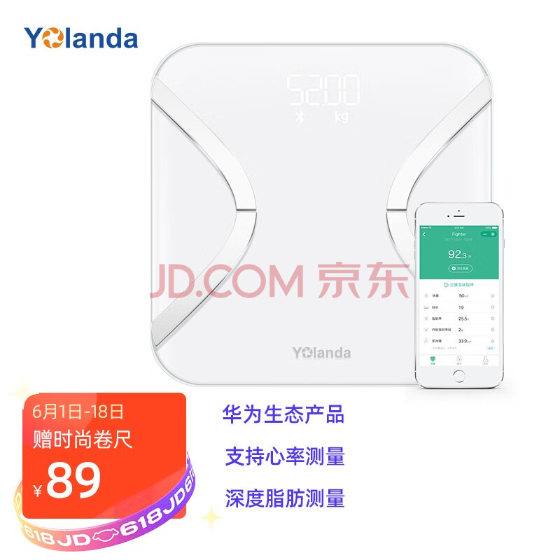 yolanda 智能心率充电体脂秤 华为运动健康app直接测量 健康电子秤