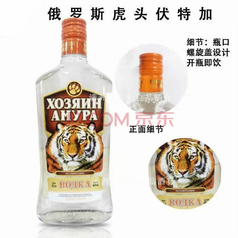 俄罗斯虎头牌虎酒 250ml/500ml/700ml 虎头牌虎酒强町