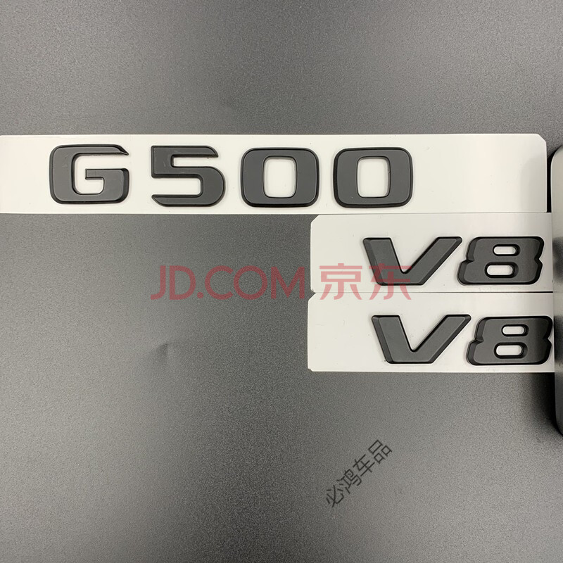 适用于奔驰g级字标g500 g63 g65 amg改装车标后尾标v8 biturbo侧标亚