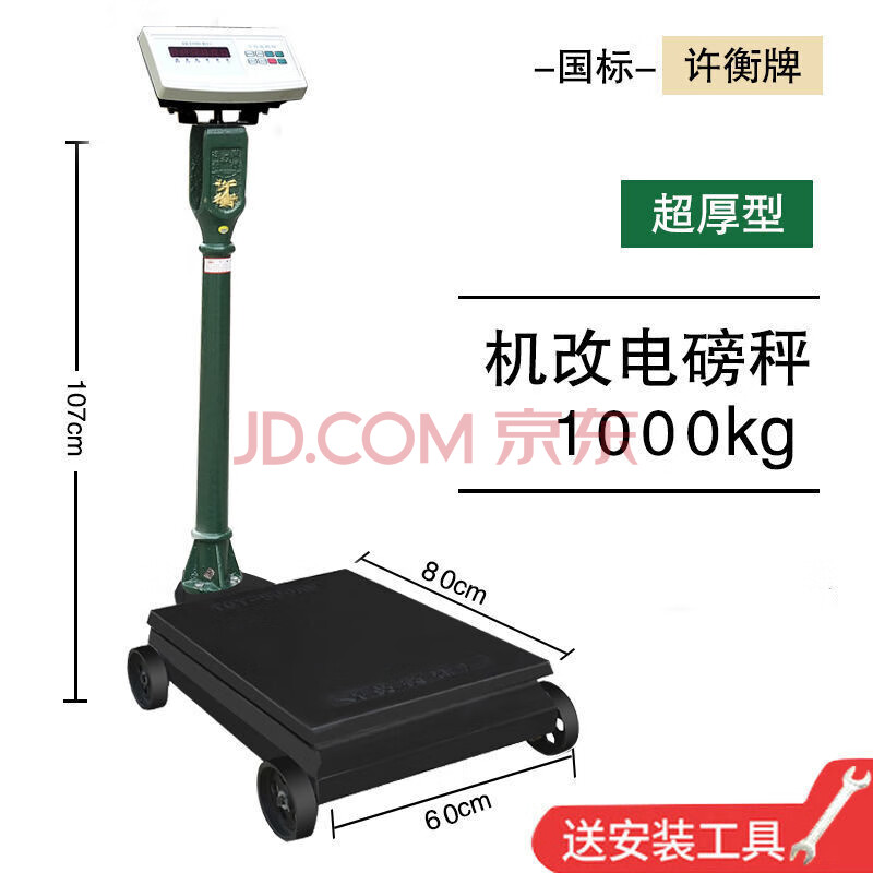 老式磅秤100kg美容院秤500公斤1000公斤带秤砣1吨机械