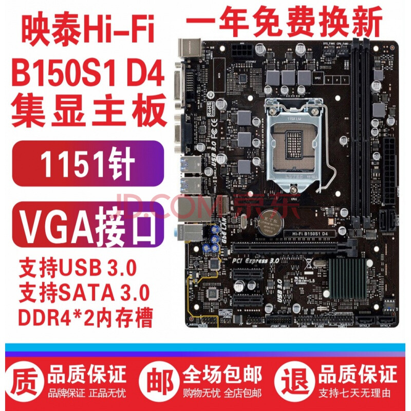 b150主板/华硕b150m-v3 h110m b250 plus ddr4 1151针6 桔色