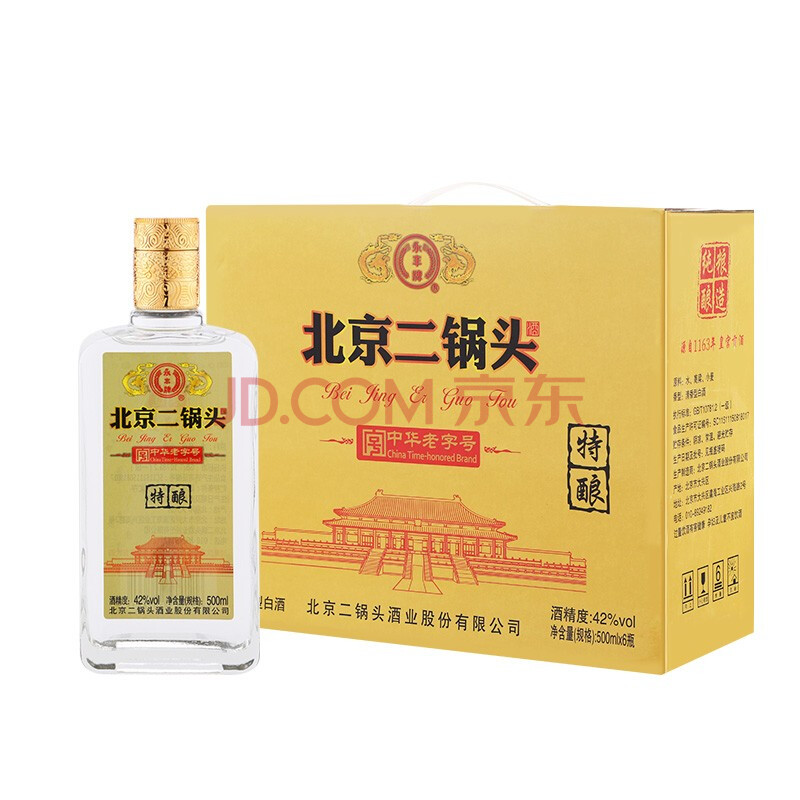 中华老字号1163年皇宫贡酒永丰牌北京二锅头特酿500ml单瓶装