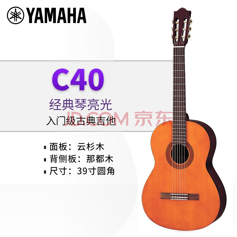 yamaha雅马哈古典吉他c40/c80/cg122初学者单板吉他成人儿童入门男女