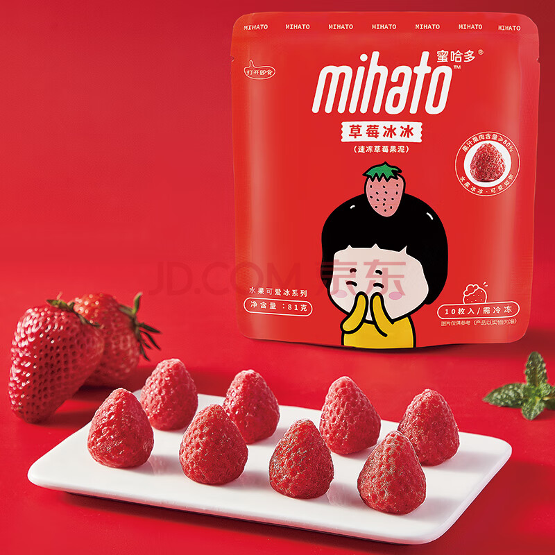 mihato蜜哈多 81g/袋 白桃冰冰罗森 水蜜桃鲜果可爱冰淇淋球 蜜哈多