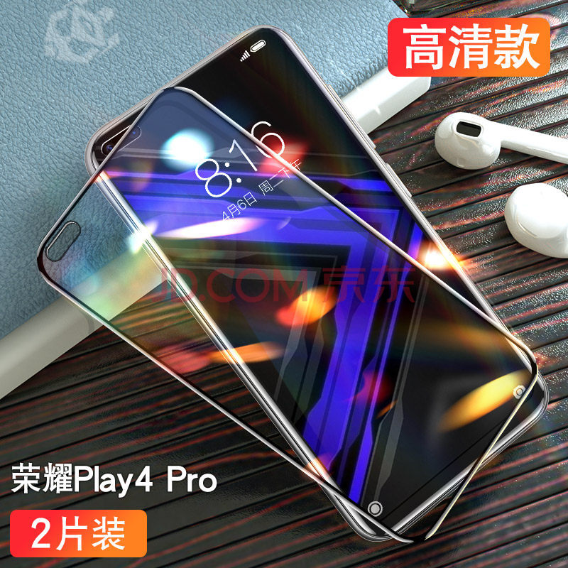 精纲盾 华为荣耀play4pro钢化膜paly4t全屏honor手机t防tpro蓝光tpor