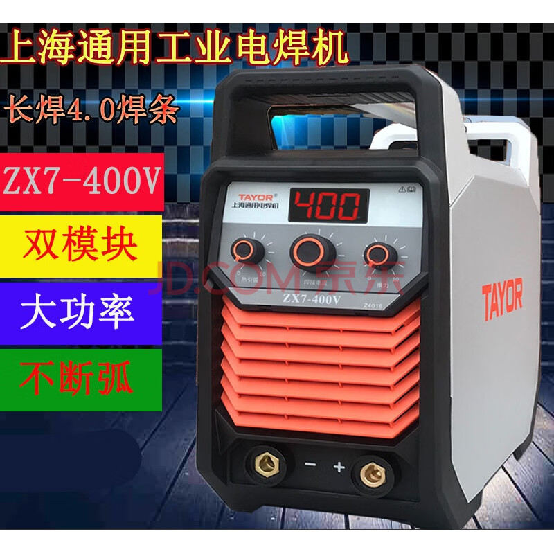 上海通用电焊机zx7-400t/500t逆变式手工直流焊机380v